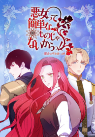 Being a villain is not easy! ( Japanese )