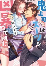 The Devil in the Suit