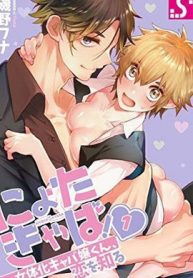 The Genderswapped Host