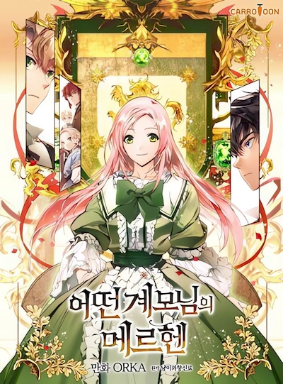 A Stepmother’s Märchen