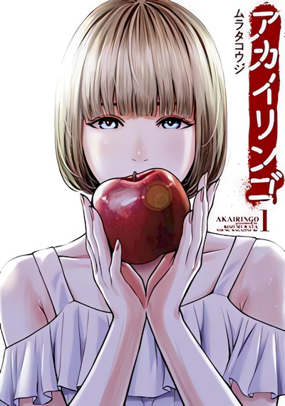 Akai Ringo