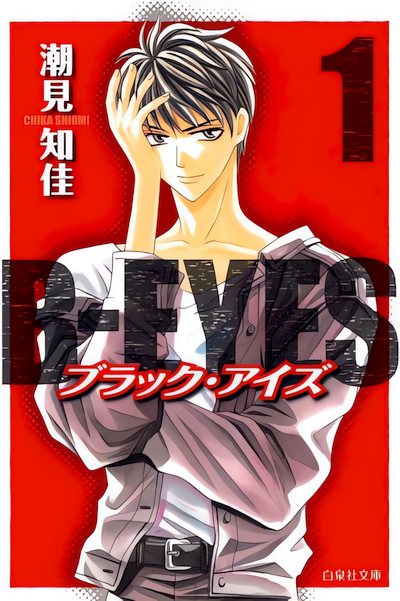 B-Eyes