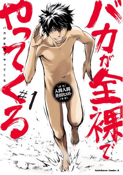 Baka ga Zenra de Yattekuru