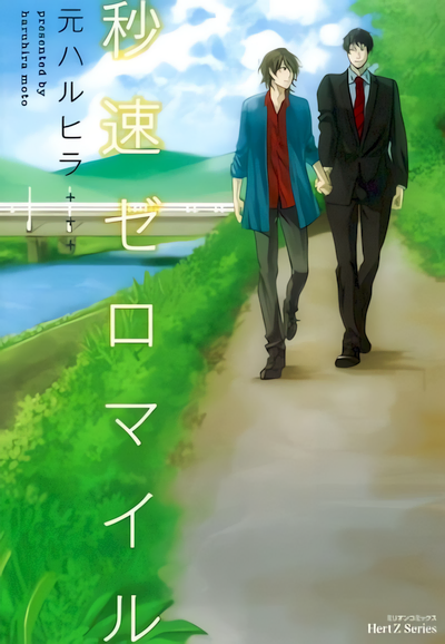 Byousoku Zero Mile