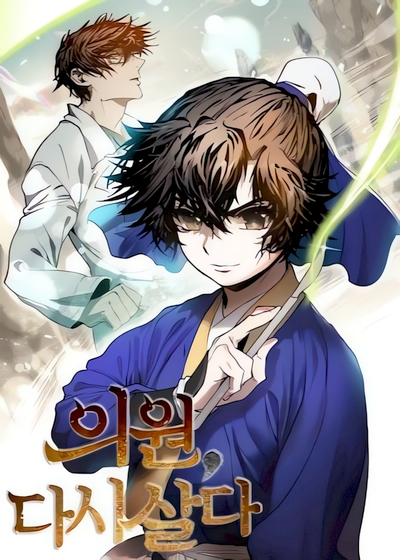 Doctor’s Rebirth