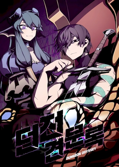 Dungeon Odyssey