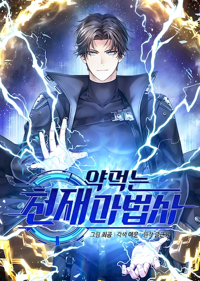 Genius Wizard Takes Medicine