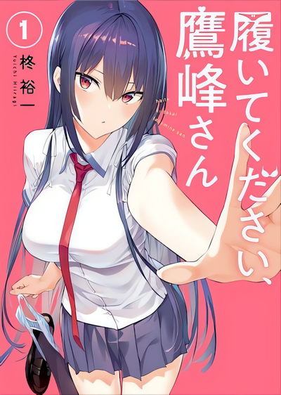 Please Put Them On, Takamine-san!