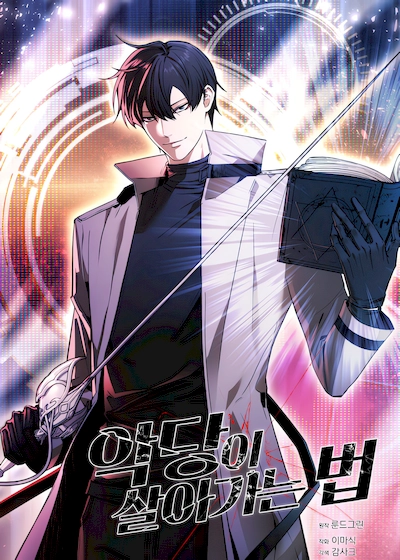 How to Live as a Villain