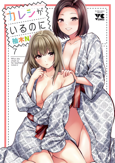 Kareshi Ga Iru No Ni (Even Though I have a Boyfriend)