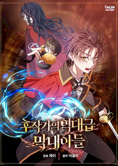 Legendary Youngest Son of the Marquis House