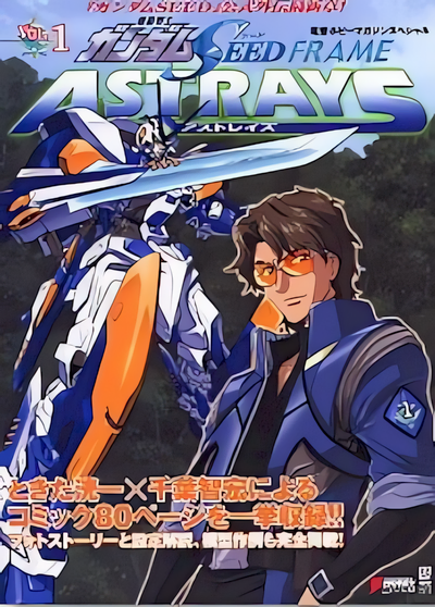 Mobile Suit Gundam SEED Frame Astrays