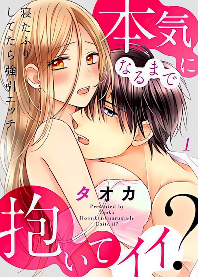 Neta Furi Shitetara Gouin Ecchi – Honki ni Naru made Daite Ii?