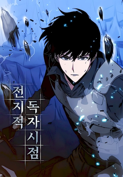 Omniscient Reader’s Viewpoint