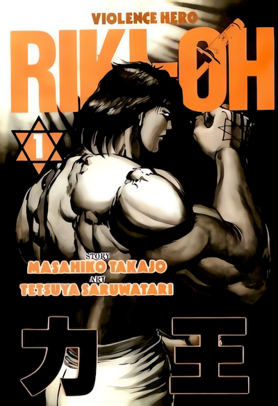 Riki-Oh