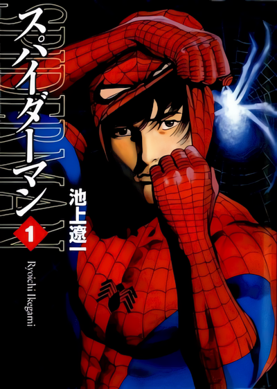 Spider-Man: The Manga