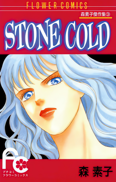 Stone Cold