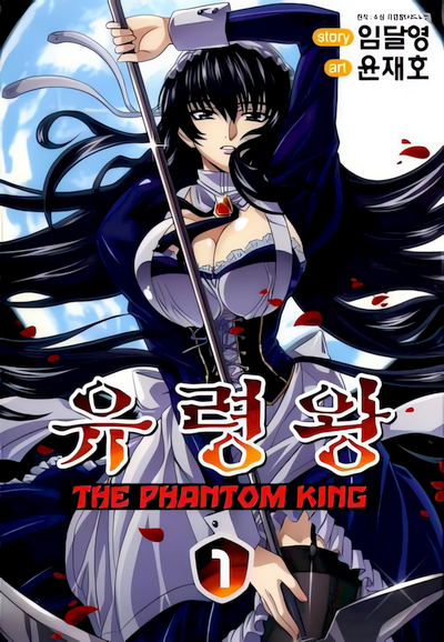 The Phantom King