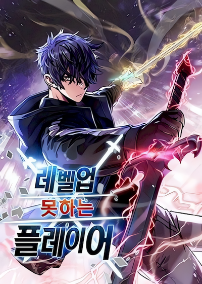 The Player That Can’t Level Up
