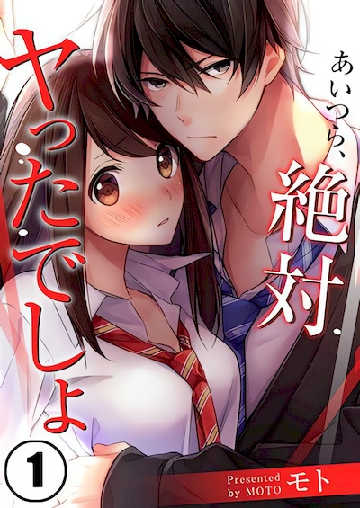 They Definitely Had S●X