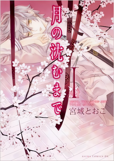 Tsuki no Shizumu made