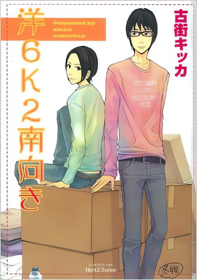 You 6K2 Minamimuki