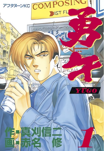 Yugo